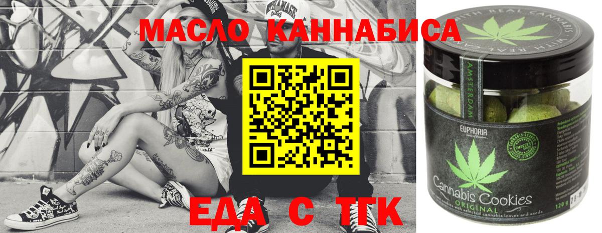 Альметьевск  Печенье с ТГК марихуана  Вход с VPN 