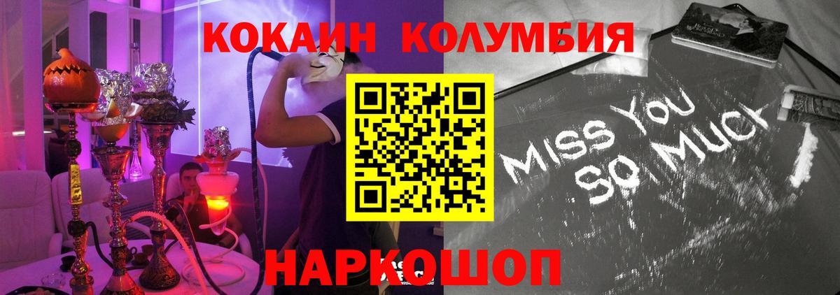 КОКАИН VHQ Альметьевск