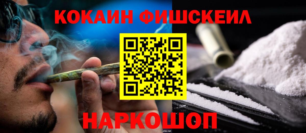 Cocaine  Кокаин Перу  Вход с VPN  сколько стоит  Альметьевск 