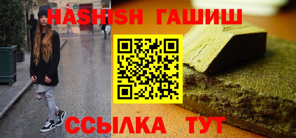 Альметьевск  Гашиш индика сатива  ГАШ  Вход с VPN 