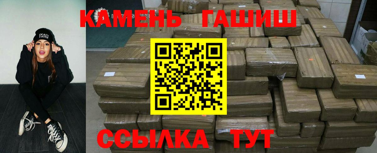 Гашиш hashish Альметьевск