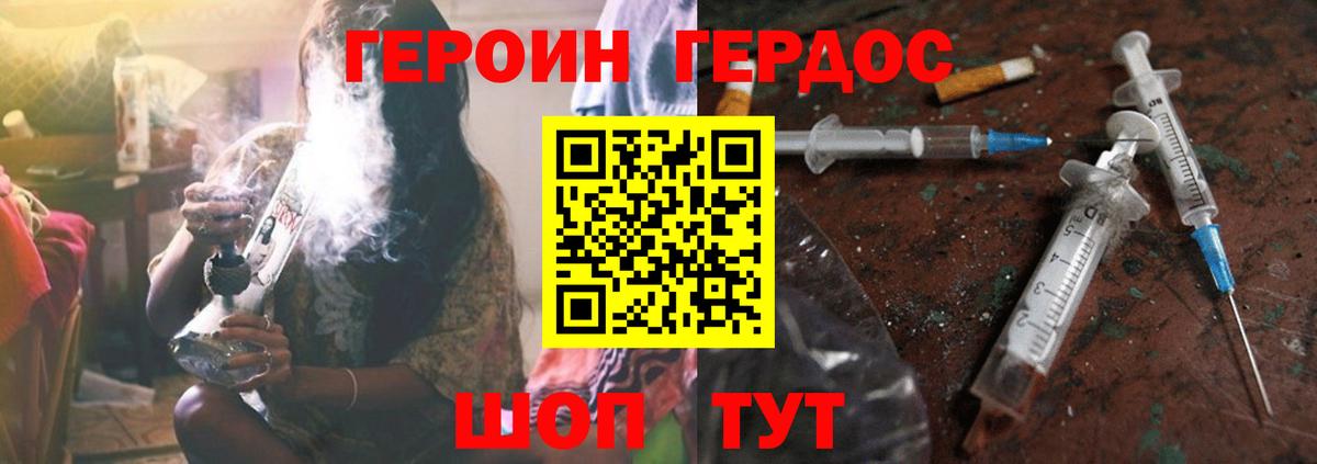 Альметьевск  Героин  Вход с VPN  ГЕРОИН афганец 