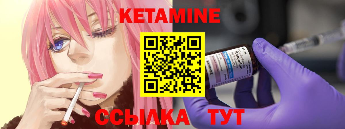 Кетамин ketamine  КЕТАМИН ketamine  Альметьевск  Вход с VPN 