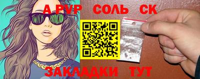 альфа пвп Абакан
