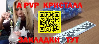 альфа пвп Абакан