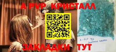 альфа пвп Абакан