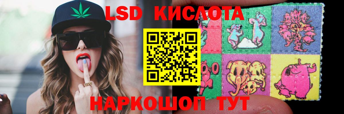 ЛСД экстази кислота  Вход с VPN  Альметьевск  ЛСД экстази кислота 