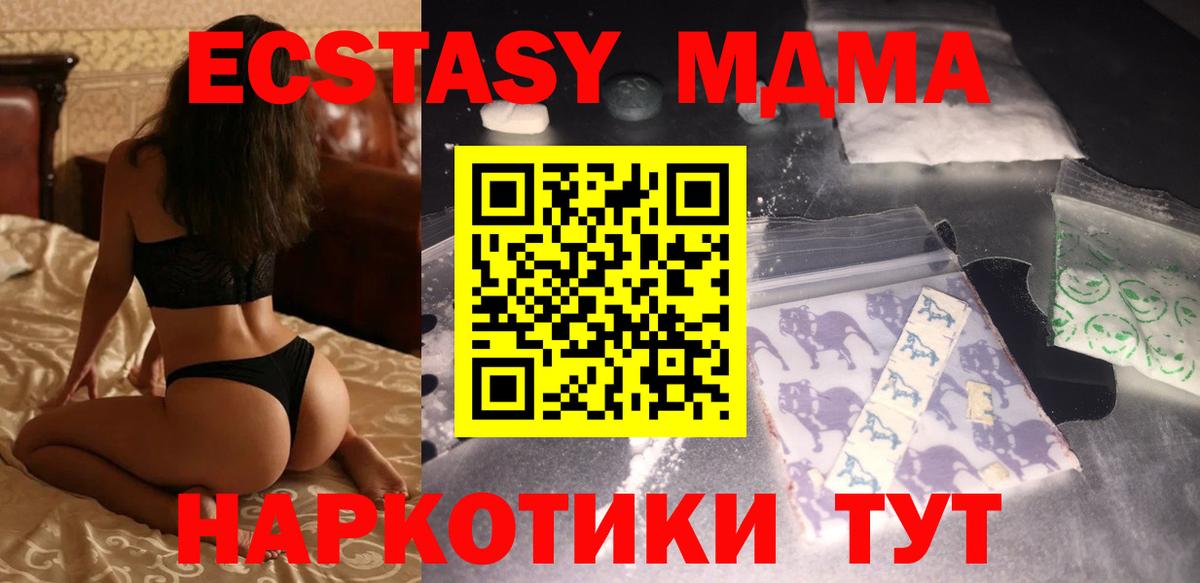 MDMA Molly Альметьевск