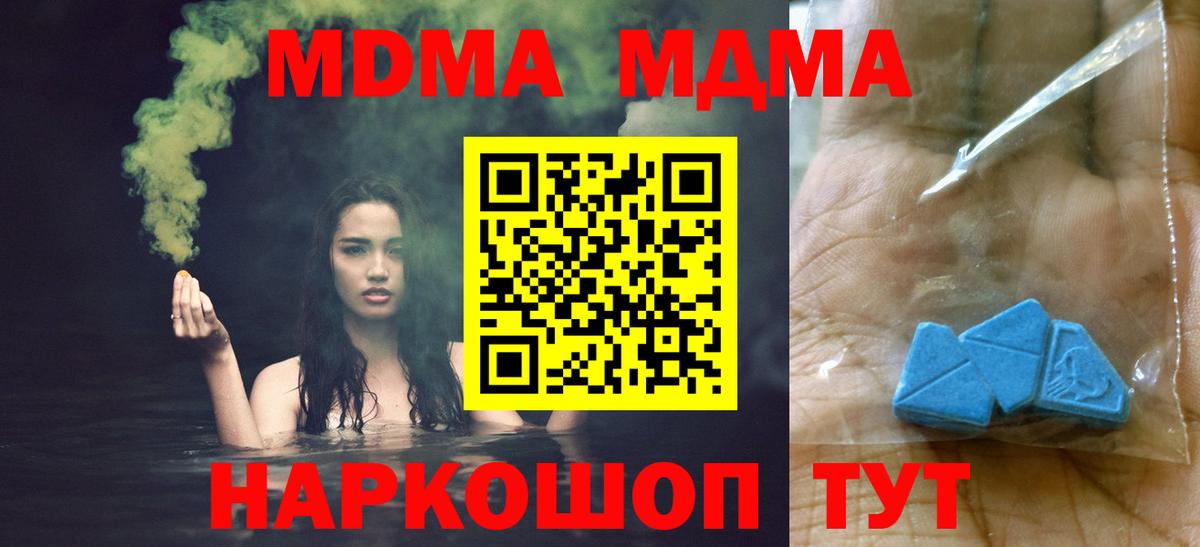 Альметьевск  МДМА  MDMA Molly  Вход с VPN  МДМА молли 