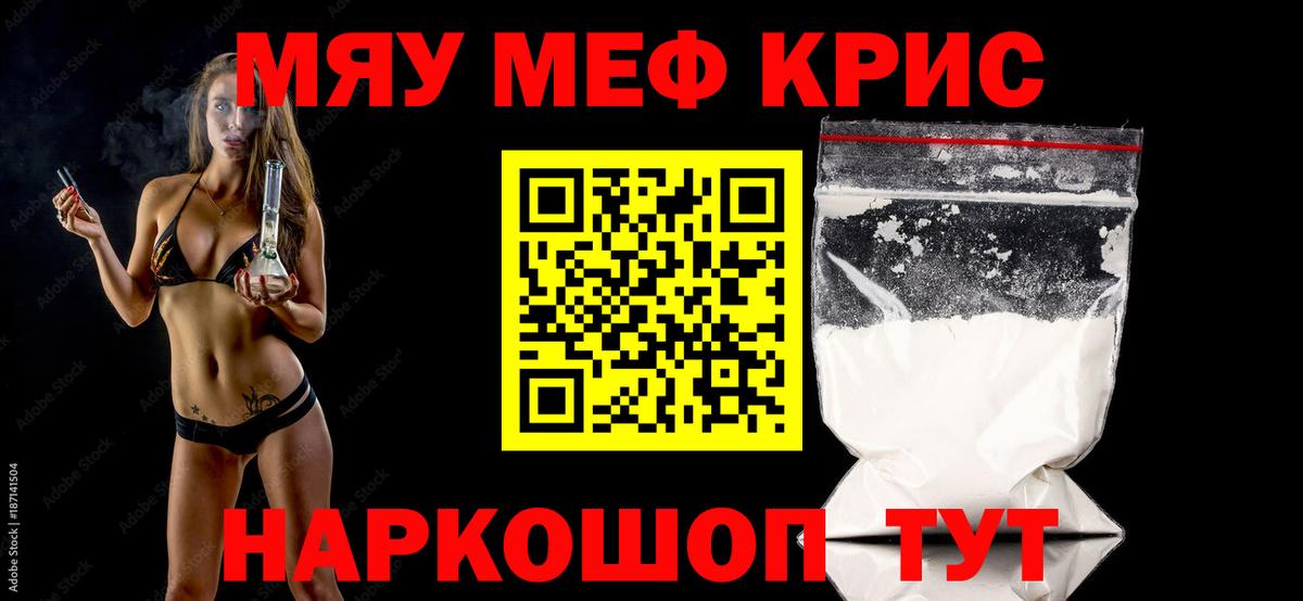 Меф VHQ  Меф кристаллы  как найти закладки  Мефедрон  Альметьевск  Вход с VPN 