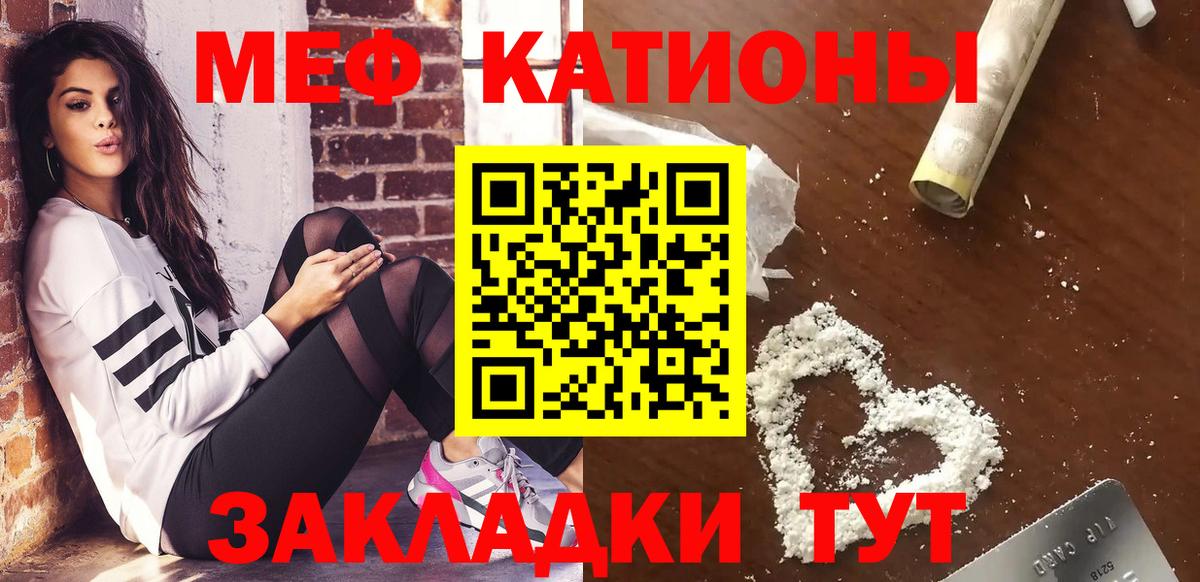 Мефедрон кристаллы Альметьевск