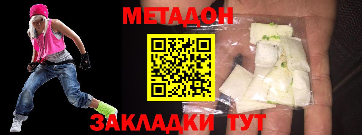 Альметьевск  Метадон мёд  Вход с VPN  Метадон белоснежный 