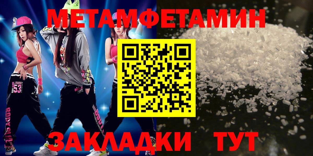 Первитин кристалл  Вход с VPN  Альметьевск 