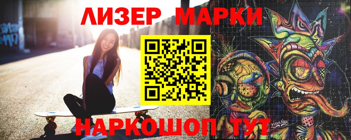 Марки N-bome 1,8мг Альметьевск