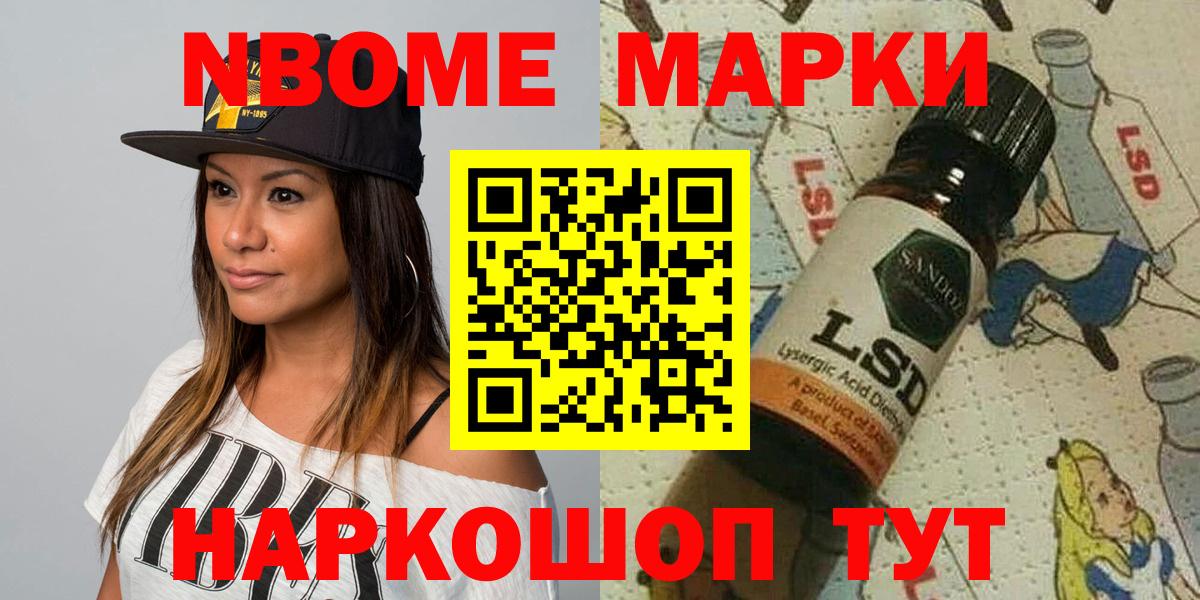 Наркотические марки 1500мкг  Вход с VPN  Альметьевск 