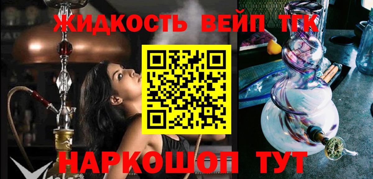 Дистиллят ТГК Wax  Вход с VPN  Альметьевск  ТГК THC oil 